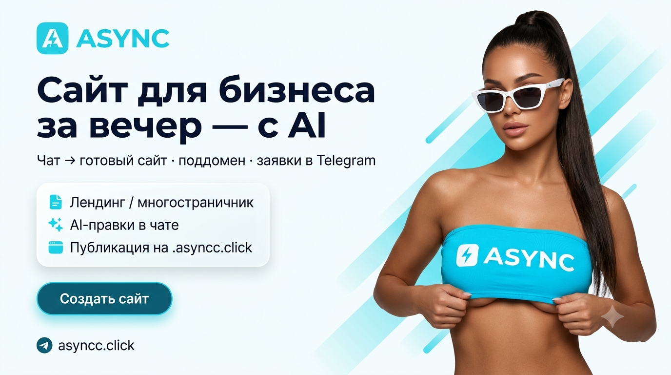 Пример образа для гостей